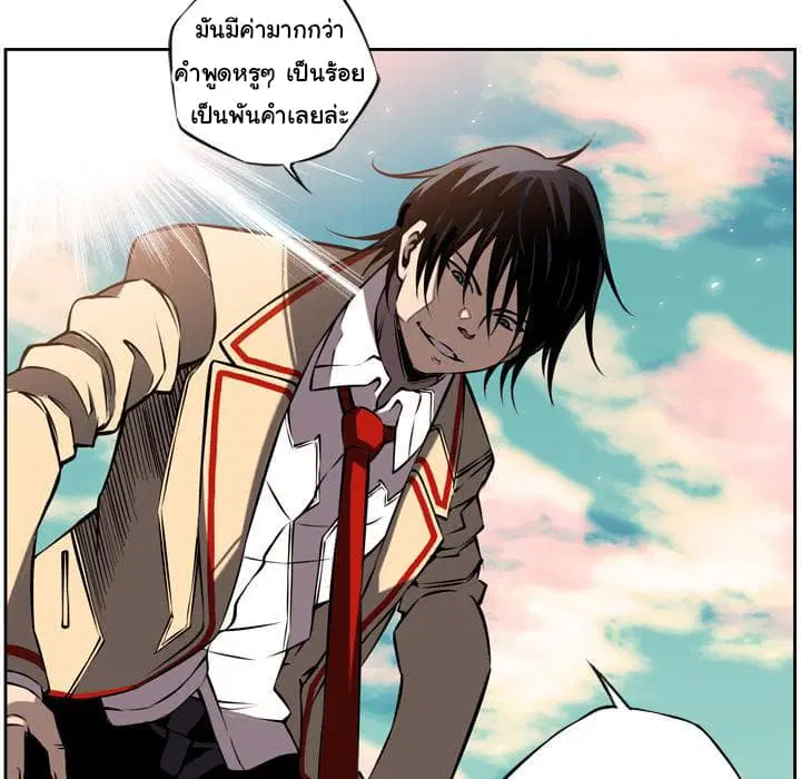 SuperNova ตอนที่ 8 หน้า 70