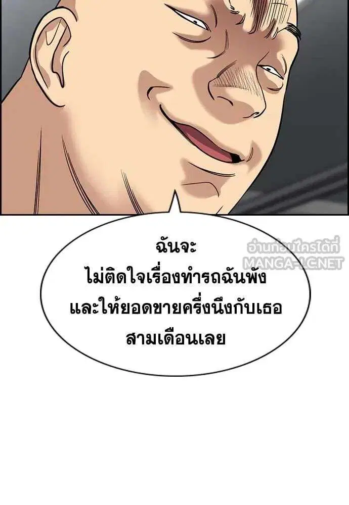 True Education ตอนที่ 232 หน้า 119