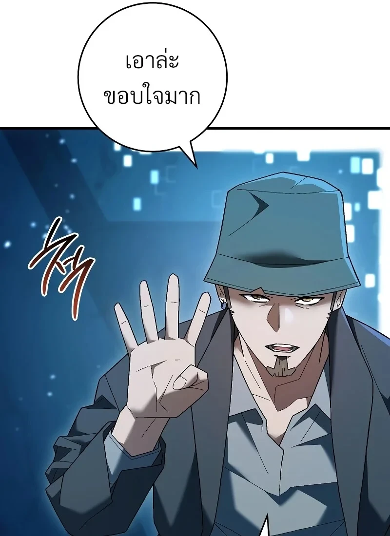 The Hero Returns ตอนที่ 115 หน้า 20