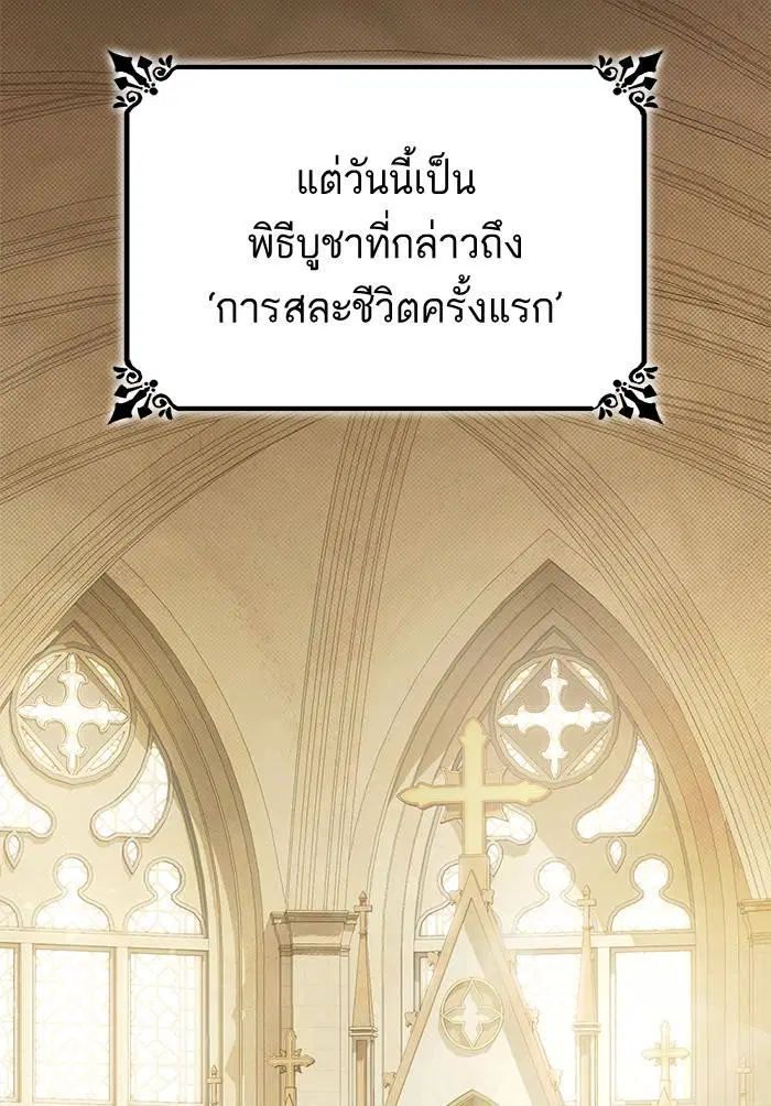 Sister I Am the Queen in This Life ตอนที่ 7 หน้า 10