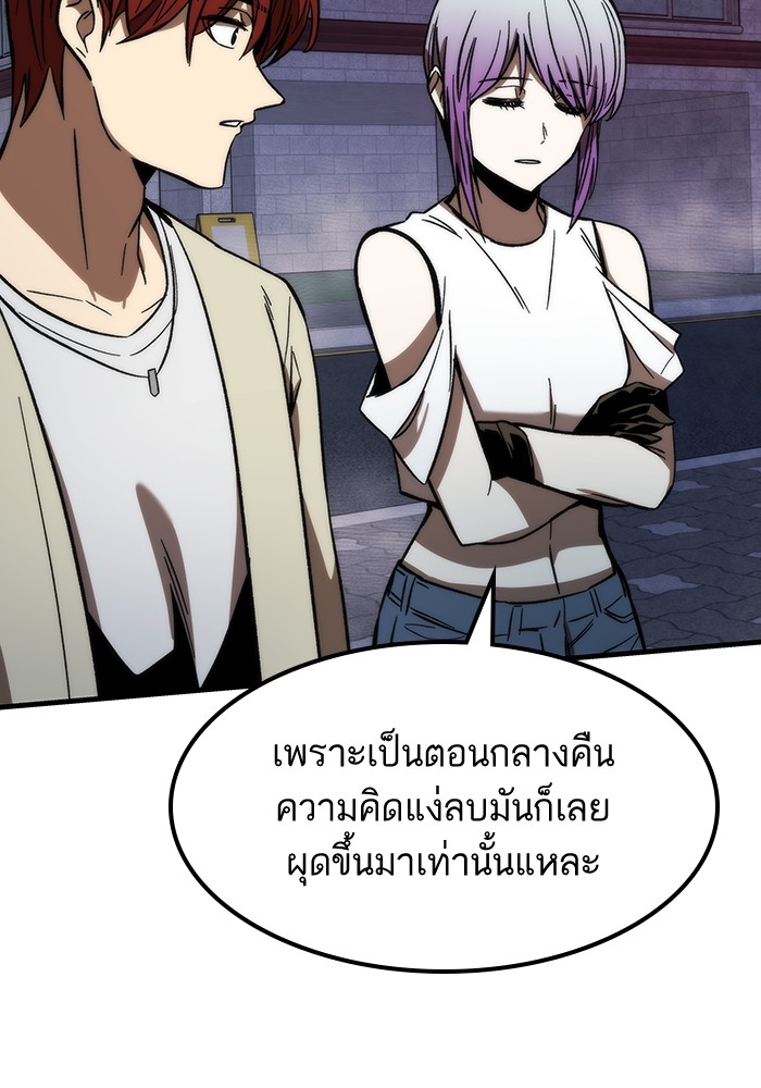 Ultra Alter แอ็กรองสตรองโคตร ตอนที่ 88 หน้า 72