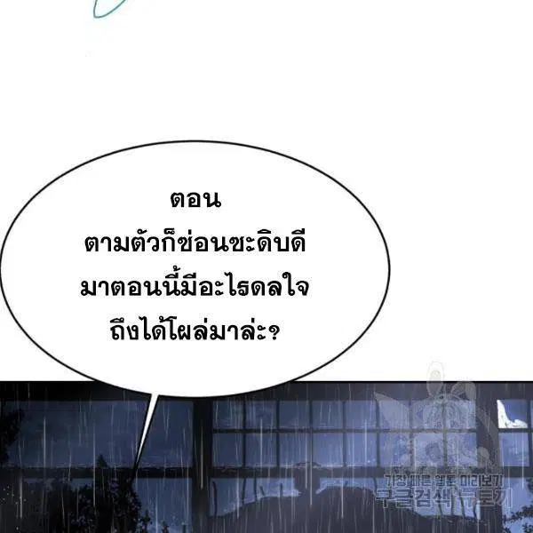 The Boy of Death ตอนที่ 147 หน้า 218