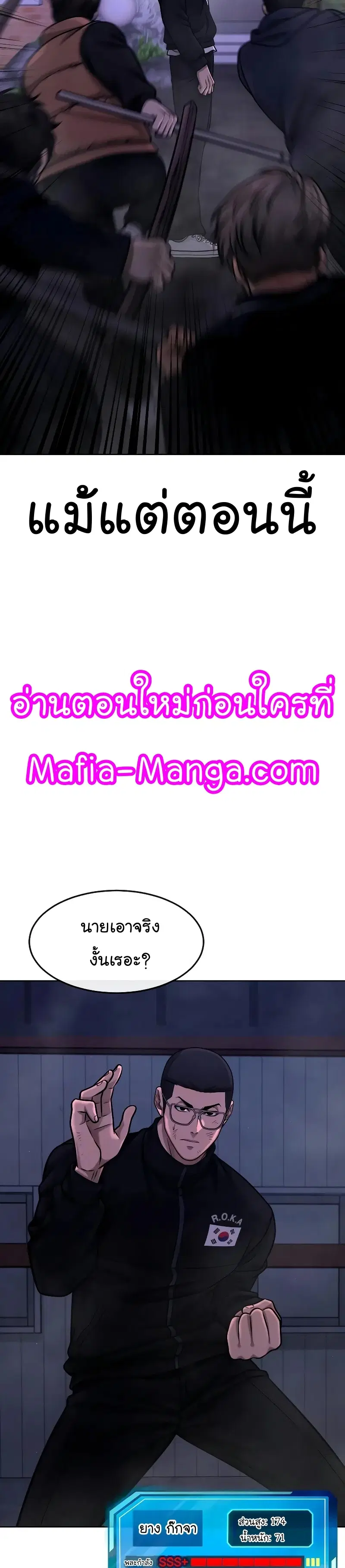 Quest Supremacy ตอนที่ 119 หน้า 7