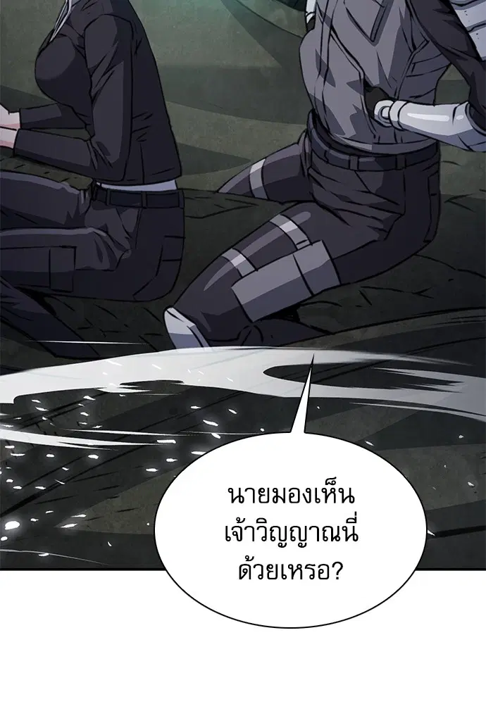 The Druid of Seoul Station ตอนที่ 159 หน้า 68