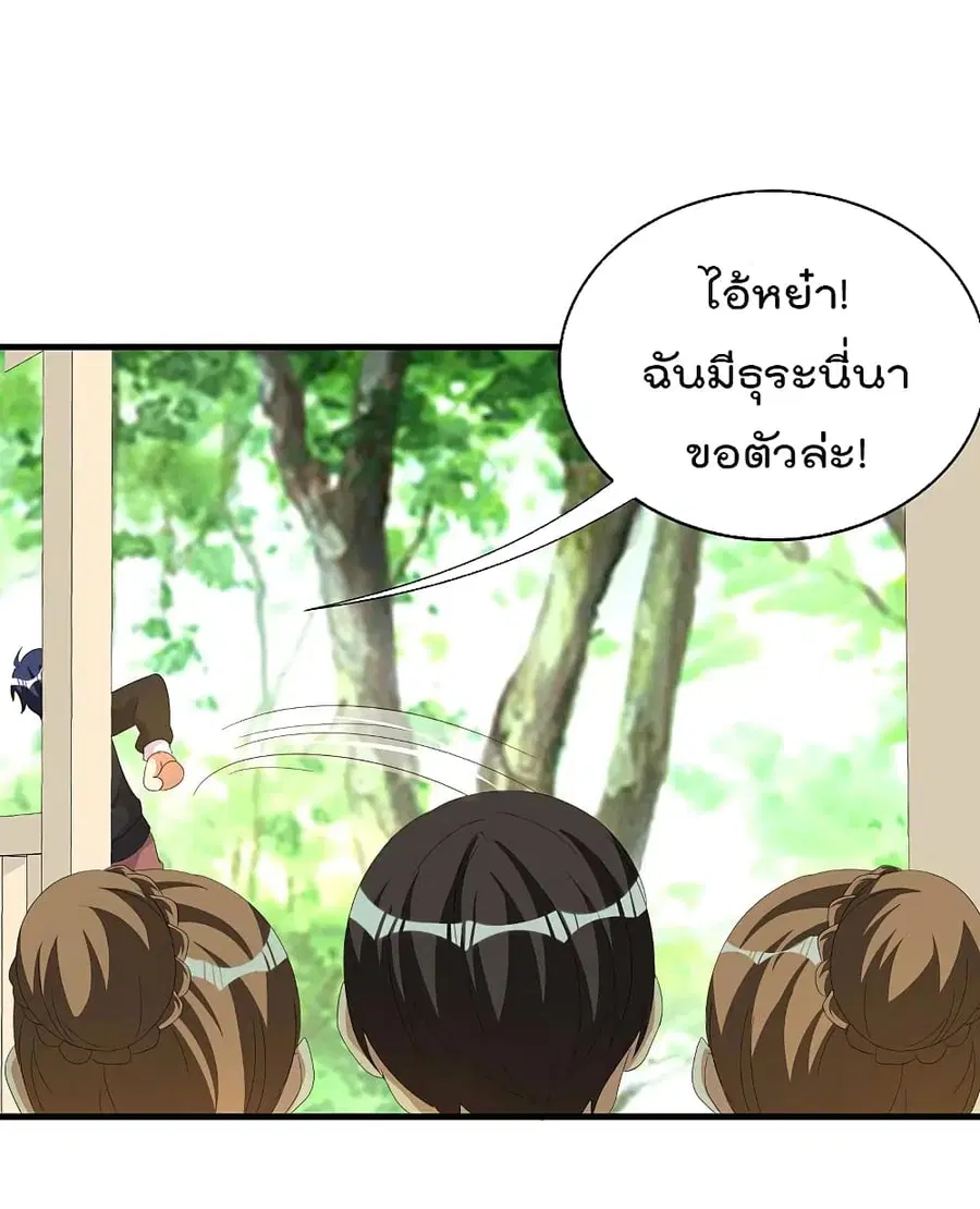 I am The Richest in The World ตอนที่ 262 หน้า 24