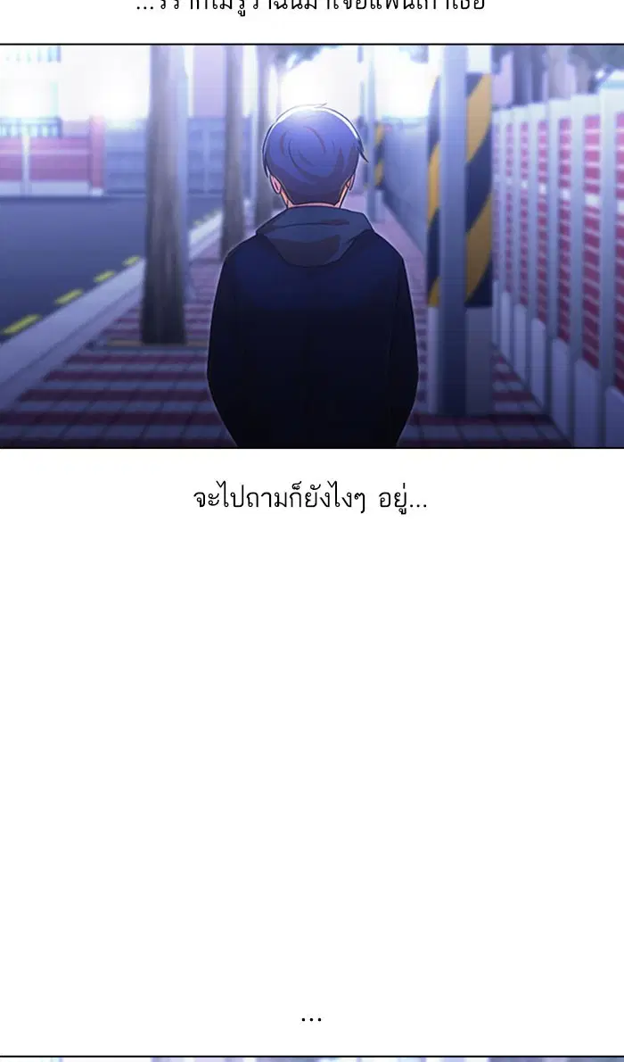 Random Chat ตอนที่ 109 หน้า 61