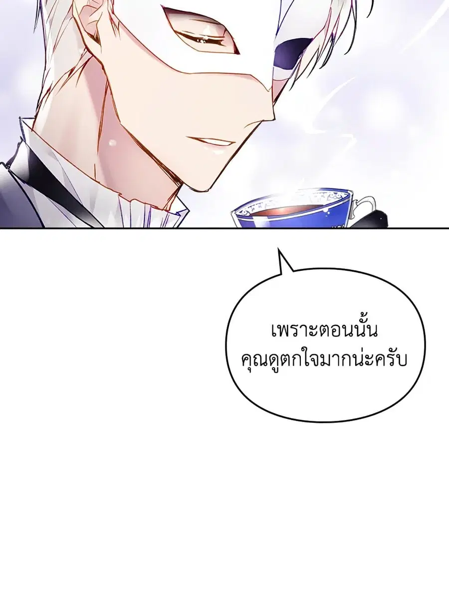 Death Is The Only Ending For The Villainess ตอนที่ 108 หน้า 51