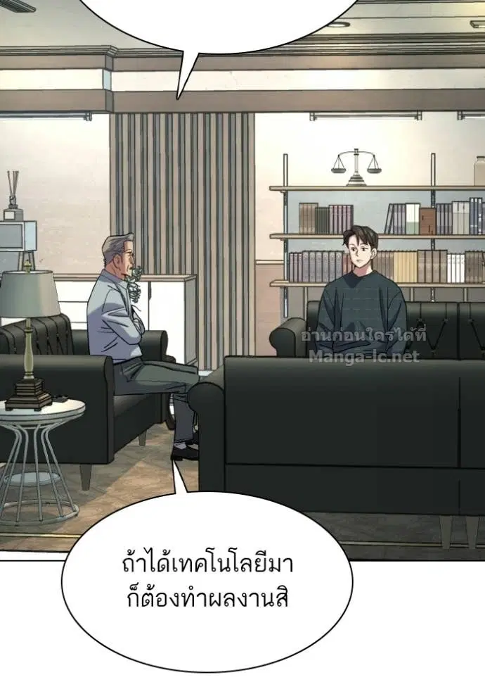 Reborn Rich ตอนที่ 170 หน้า 34