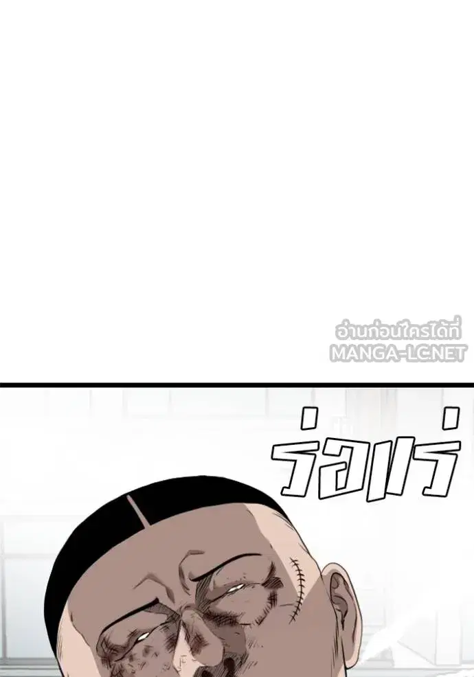 Bad Guy ตอนที่ 225 หน้า 84