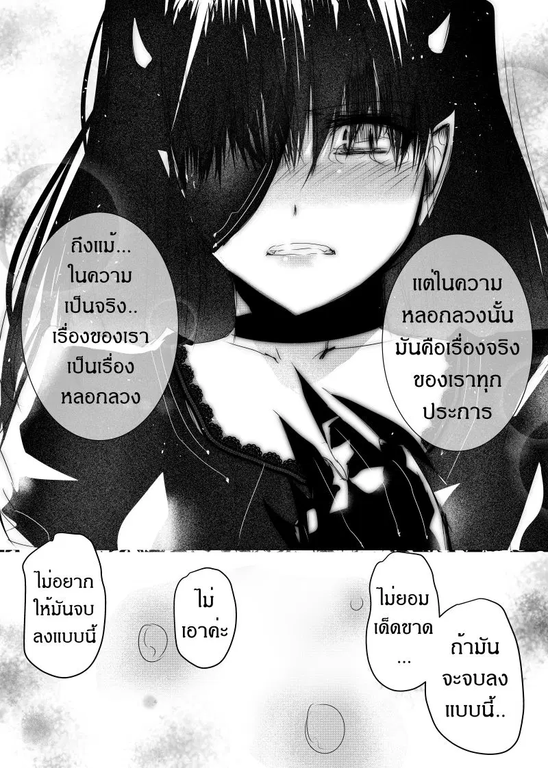 Path A waY ตอนที่ 114 หน้า 19