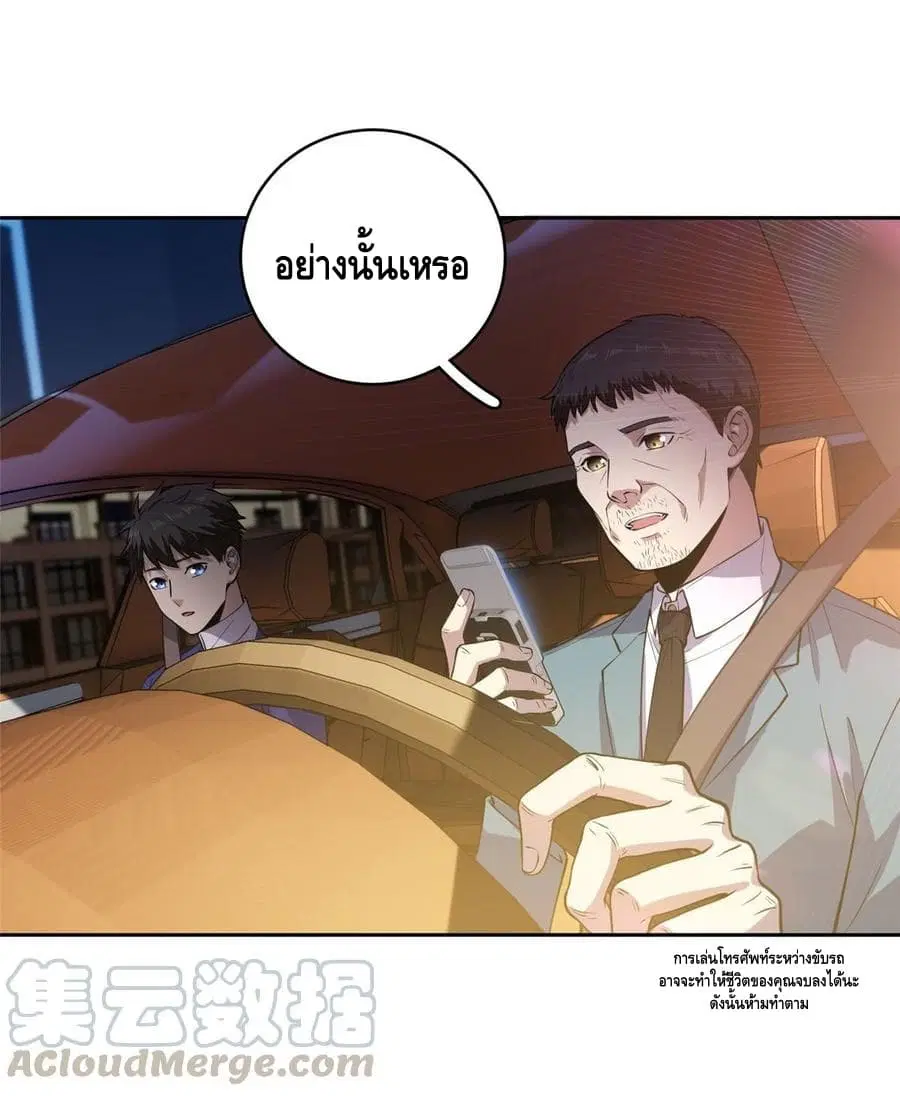 Global Martial Arts ตอนที่ 20 หน้า 13