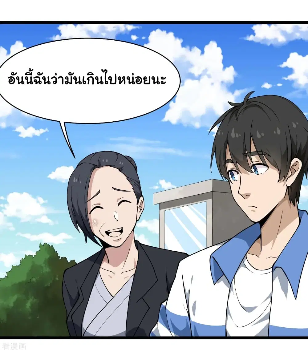 School Flower Master ตอนที่ 103 หน้า 14