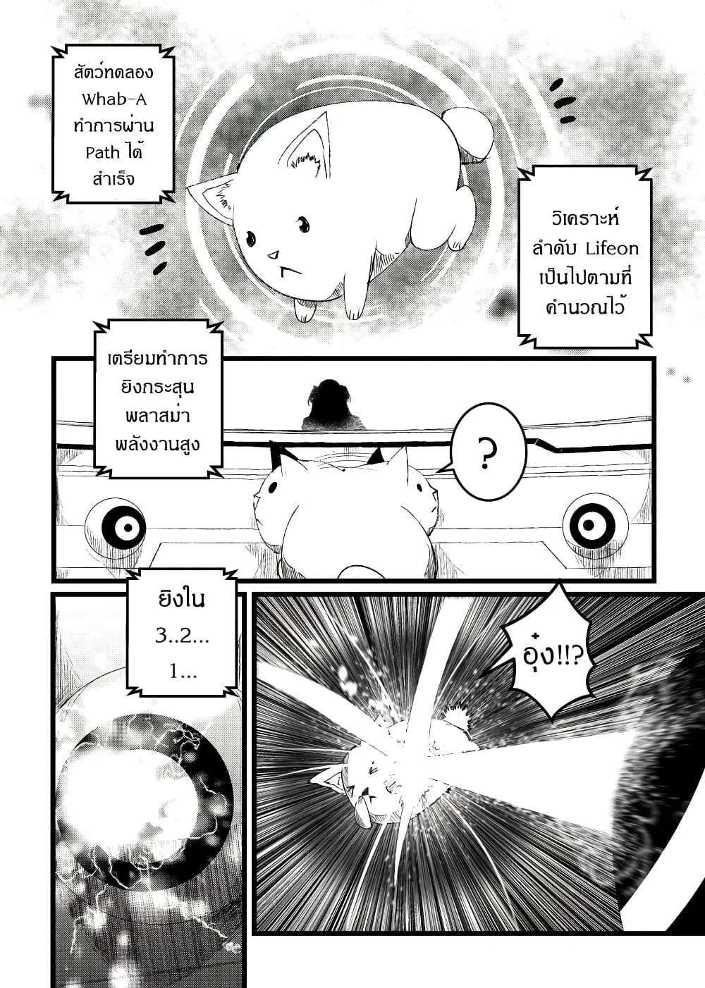 Path A waY ตอนที่ 216 หน้า 16