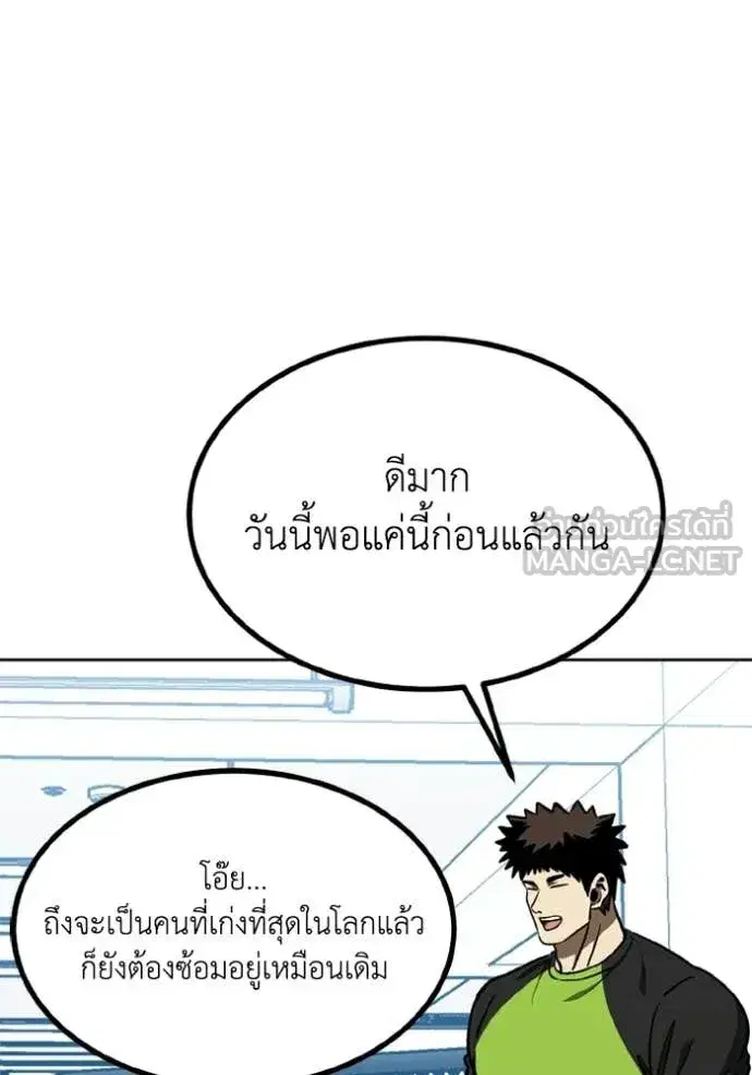 King of the Octagon ตอนที่ 192 หน้า 26