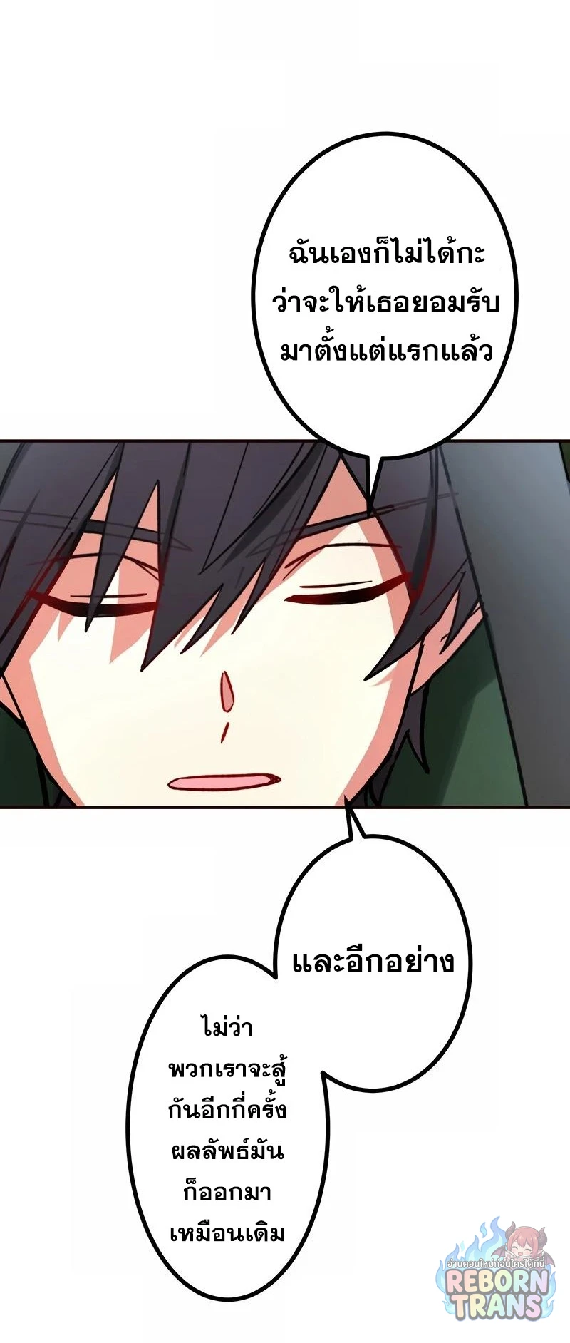 The Strongest Assassin Gets Transferred To Another World With His Whole Class ตอนที่ 63 หน้า 32