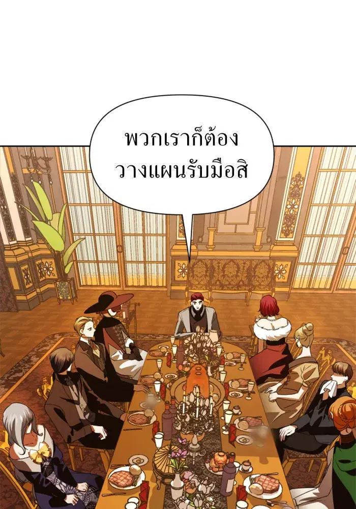 Your Throne ตอนที่ 47 หน้า 70