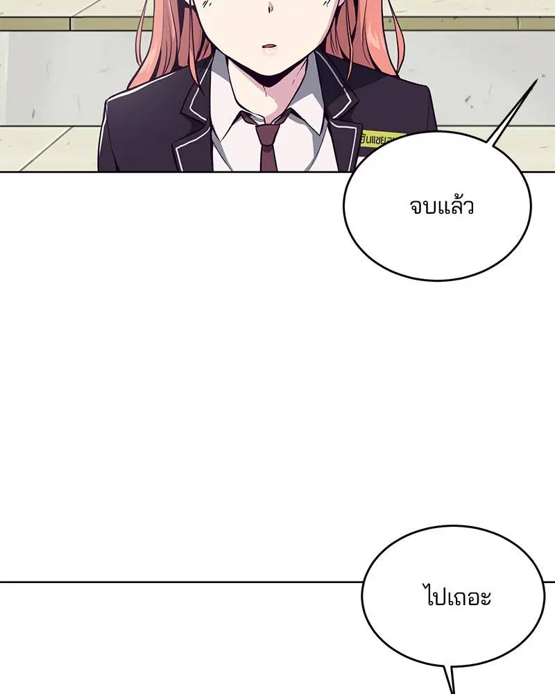 The Boy of Death ตอนที่ 28 หน้า 161