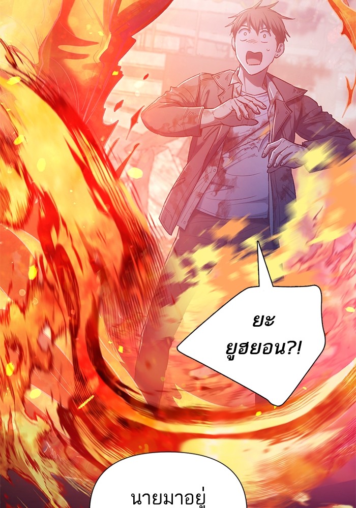 My S-Class Hunters (The S-Classes That I Raised) ตอนที่ 126 หน้า 55