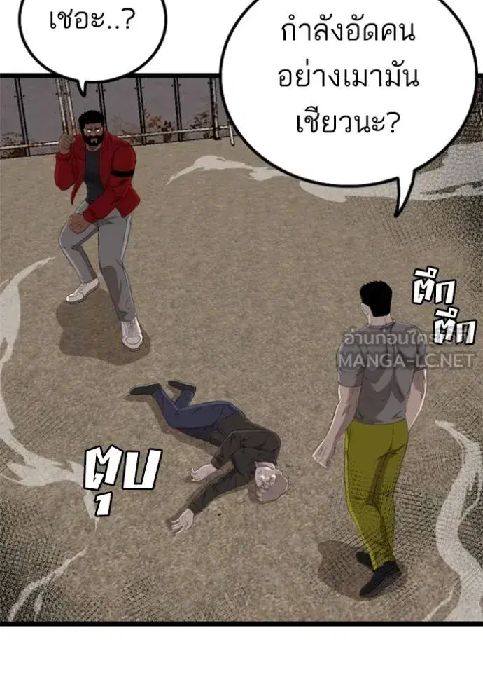 Bad Guy ตอนที่ 234 หน้า 12