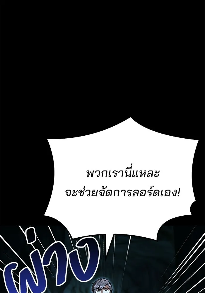 A Wizard’s Restaurant ตอนที่ 112 หน้า 125