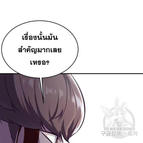 The Boy of Death ตอนที่ 145 หน้า 176