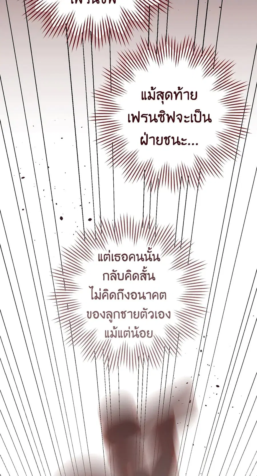 The Young Lady Is a Royal Chef ตอนที่ 86 หน้า 30