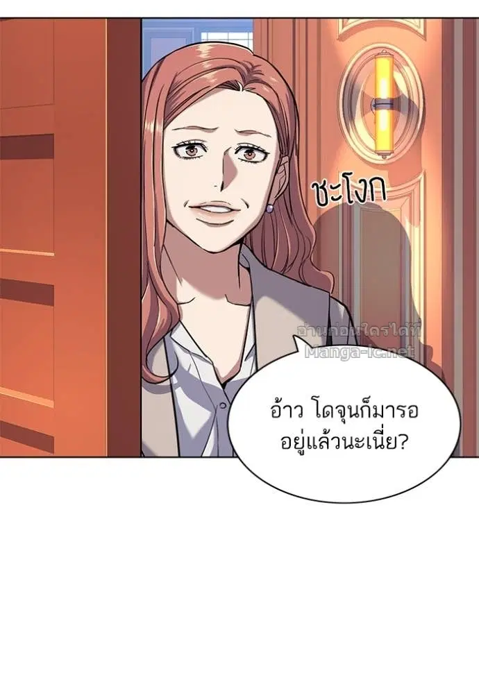 Reborn Rich ตอนที่ 60 หน้า 111