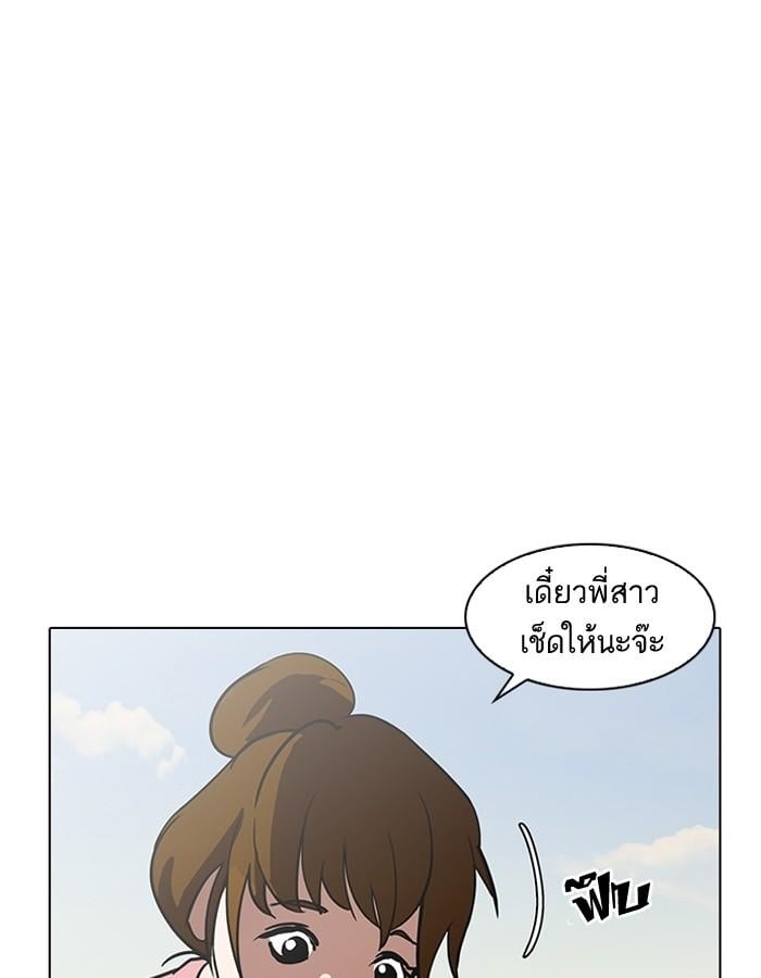 Lookism ตอนที่ 187 หน้า 61