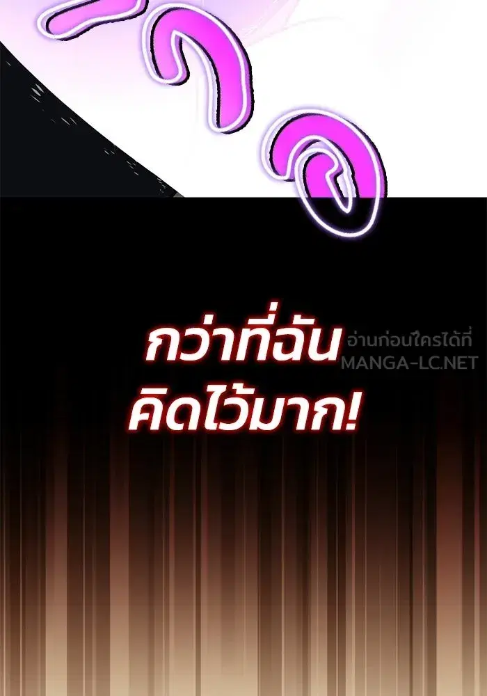 The Lazy Lord Masters the Sword ตอนที่ 130 หน้า 120
