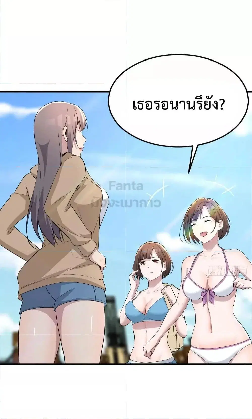 My Twin Girlfriends Loves Me So Much ตอนที่ 204 หน้า 15