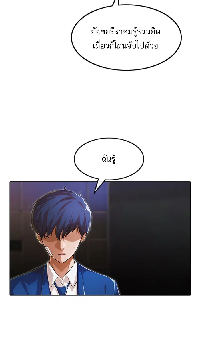 Random Chat ตอนที่ 139 หน้า 14