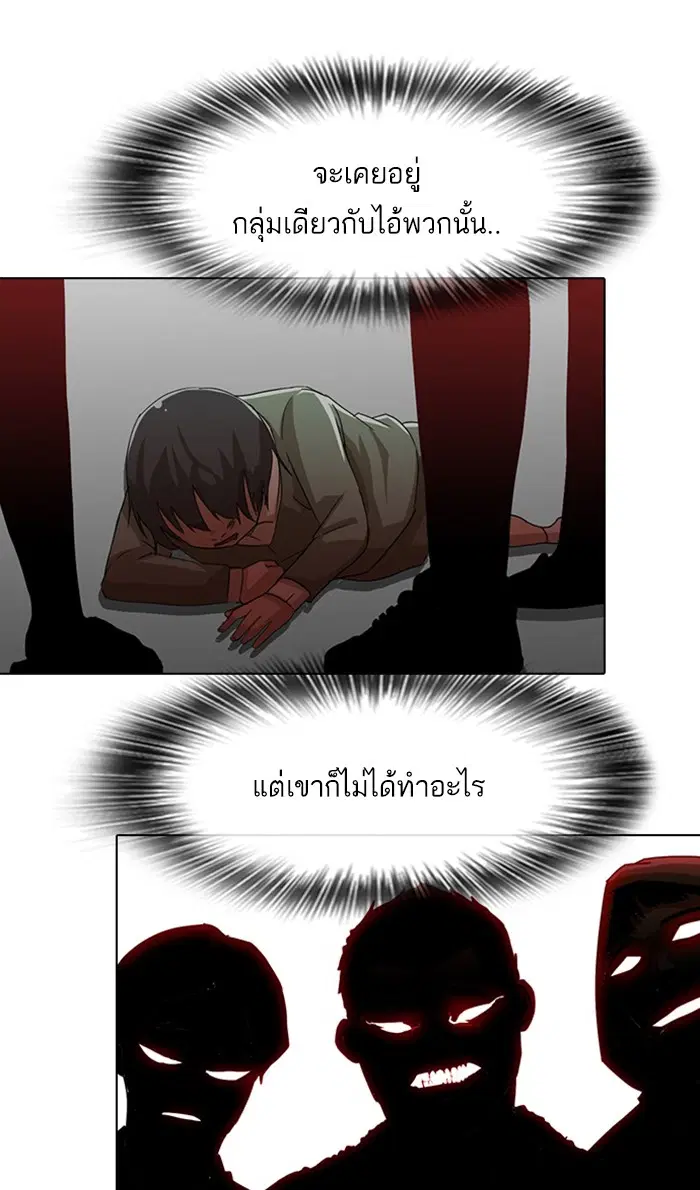 Random Chat ตอนที่ 152 หน้า 49