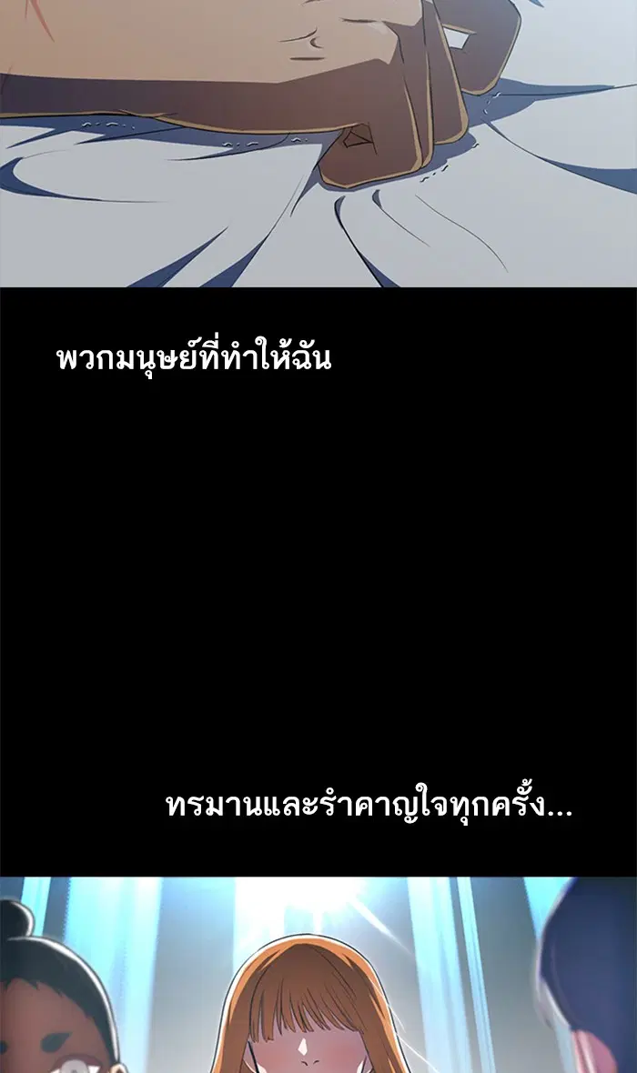 Random Chat ตอนที่ 217 หน้า 44