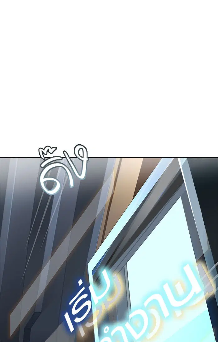 Tower of God ตอนที่ 541 หน้า 124
