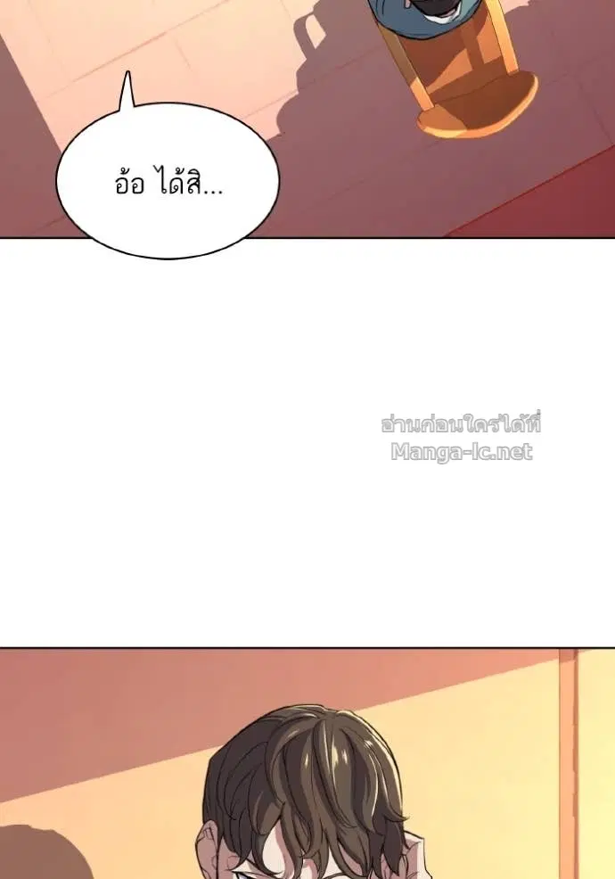 Reborn Rich ตอนที่ 34 หน้า 31