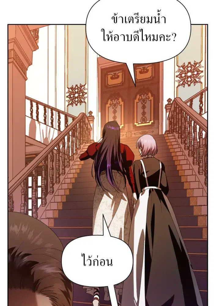 Your Throne ตอนที่ 57 หน้า 19