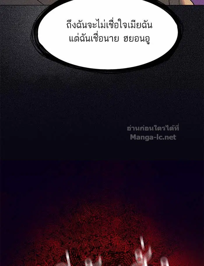 Reborn Rich ตอนที่ 2 หน้า 114