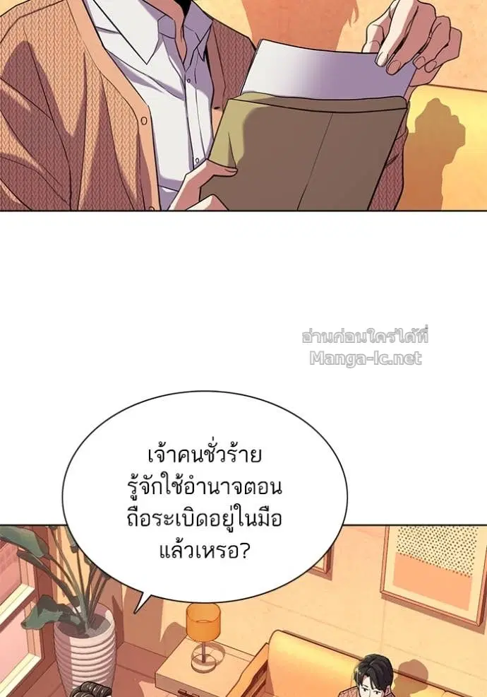 Reborn Rich ตอนที่ 43 หน้า 10