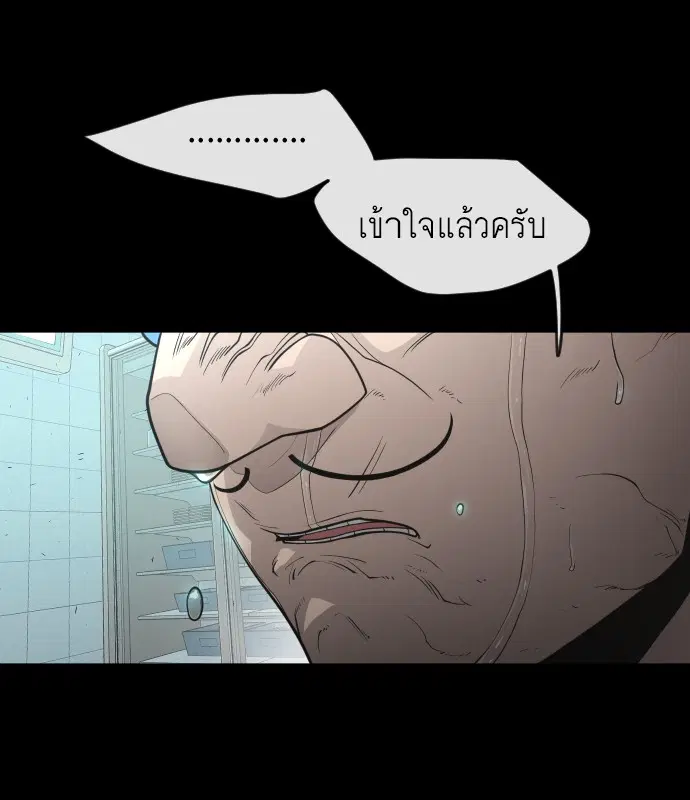 Superhuman Era ตอนที่ 93 หน้า 106
