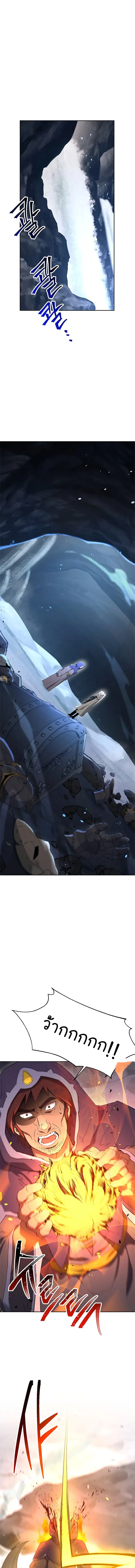 Skeleton Soldier ตอนที่ 121 หน้า 16