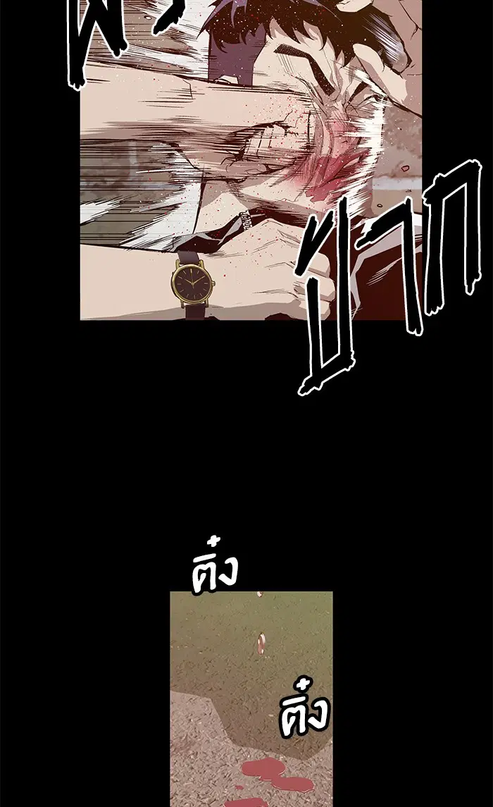 Weak Hero ตอนที่ 12 หน้า 70