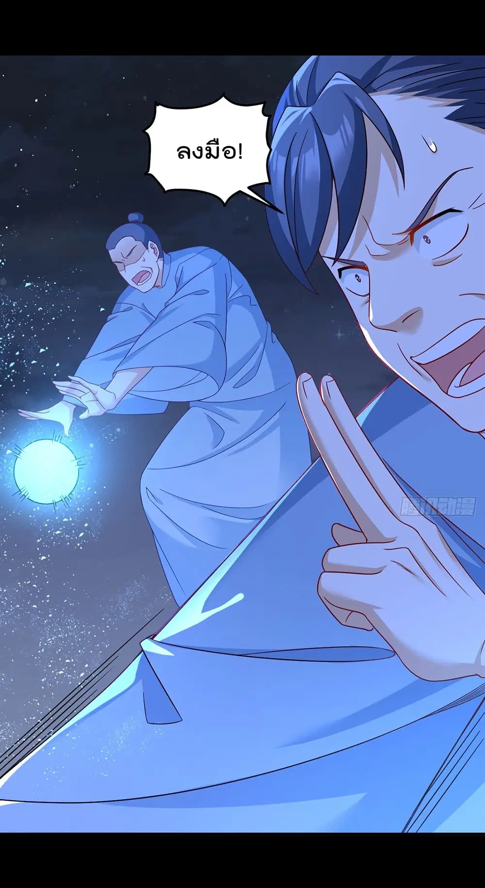 The Immortal Emperor Luo Wuji Has Returned ตอนที่ 176 หน้า 15