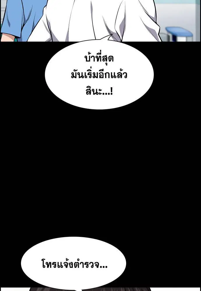 True Education ตอนที่ 119 หน้า 9
