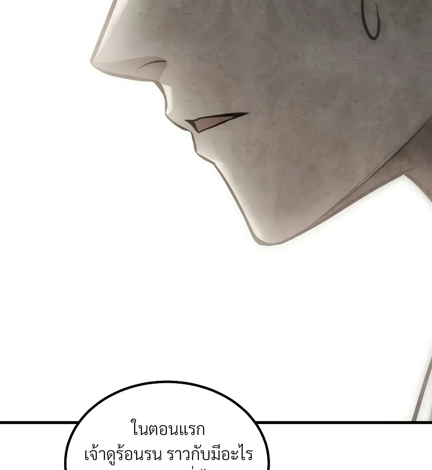 The Hero Returns ตอนที่ 150 หน้า 96