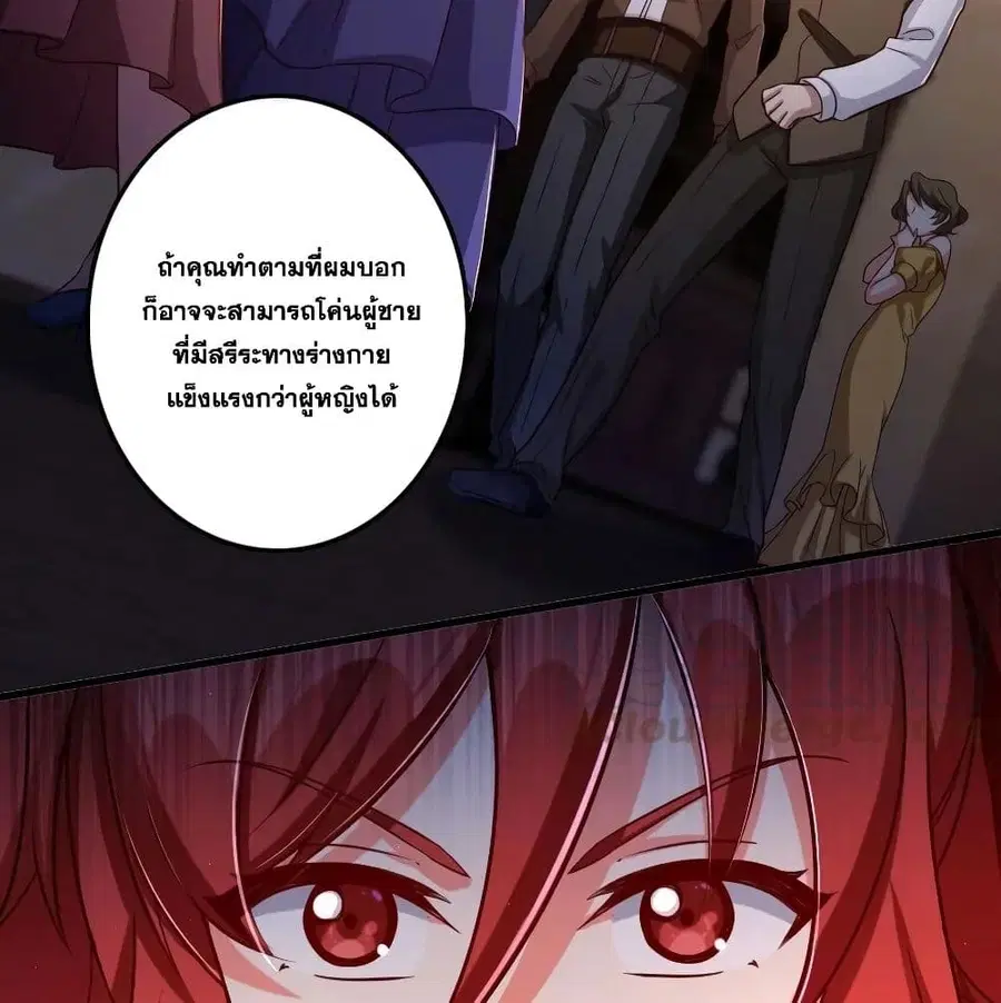 Release That Witch ตอนที่ 171 หน้า 16