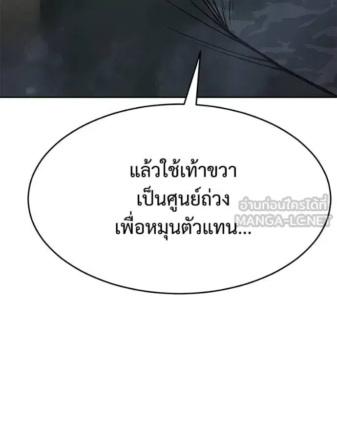 Baek XX ตอนที่ 164 หน้า 166