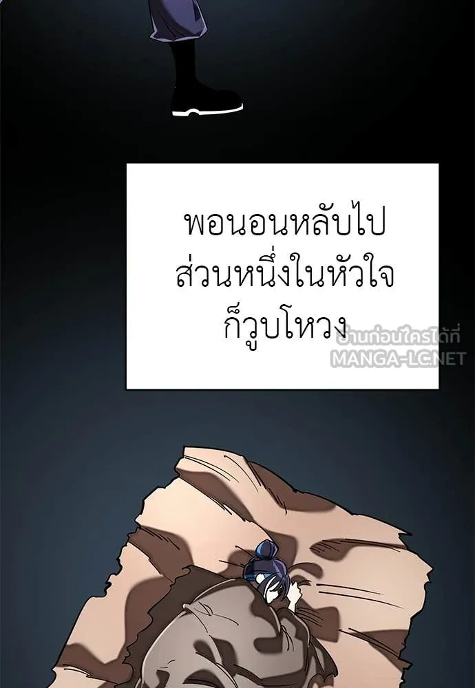 Reincarnation Path of The Underworld King ยอมรา ผู้พิพากษาจากนรก ตอนที่ 110 หน้า 90