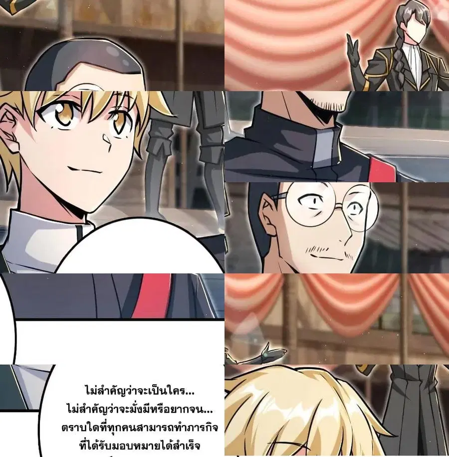 Release That Witch ตอนที่ 152 หน้า 12