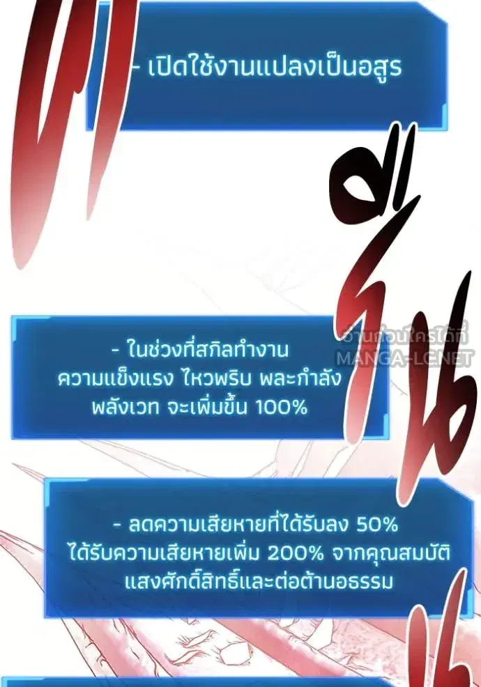 How to Live as a Villain ตอนที่ 188 หน้า 34