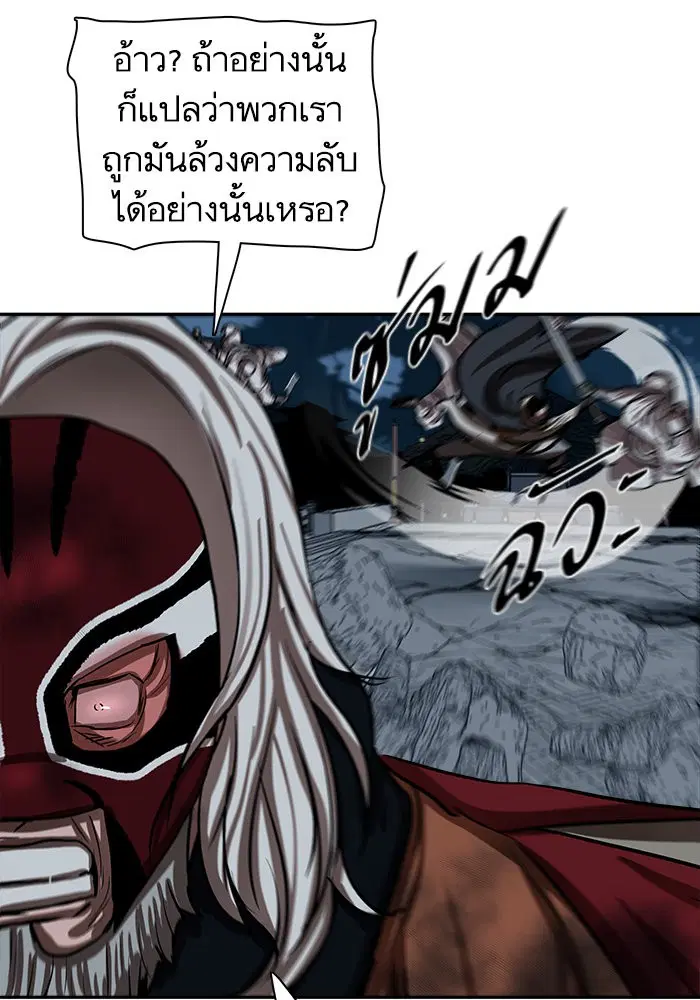 Escort Warrior ตอนที่ 228 หน้า 46